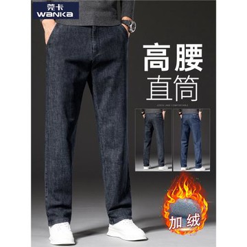 牛仔褲男士秋冬款高端加絨加厚休閑長褲子寬松直筒高腰深襠男褲土
