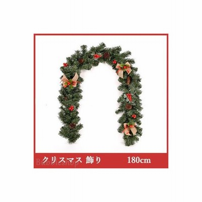 クリスマス 飾り 1 8m クリスマスリース ガーランド クリスマス藤 藤蔓 玄関 ドア 松の葉モール オーナメント デコレーション イベント おもちゃ 通販 Lineポイント最大get Lineショッピング