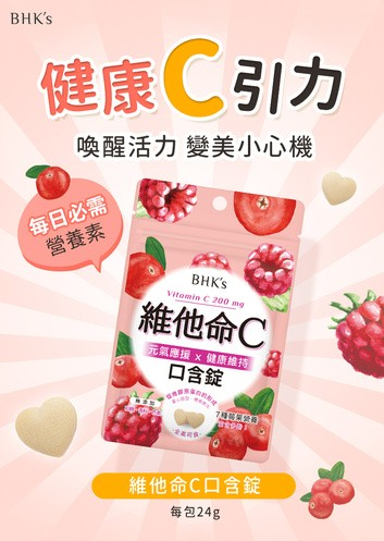 BHK's 維他命C口含錠．多入優惠