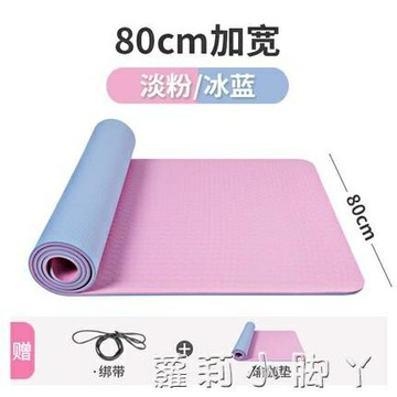 tpe瑜伽墊加厚加寬加長女防滑瑜珈墊子地墊初學者健身家用喻咖墊 雙11全館免運
