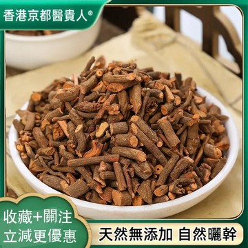 【神農百草堂】免運🚚 茜草根 紅根草 紅茜草茜草紅根草自然曬幹250g-500g【原材批發】