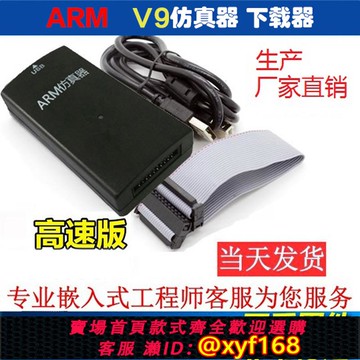 {可打統編 保固一年}jlink v9仿真器單片機下載器arm stm32j-link v8 v11 v12隔離脫機