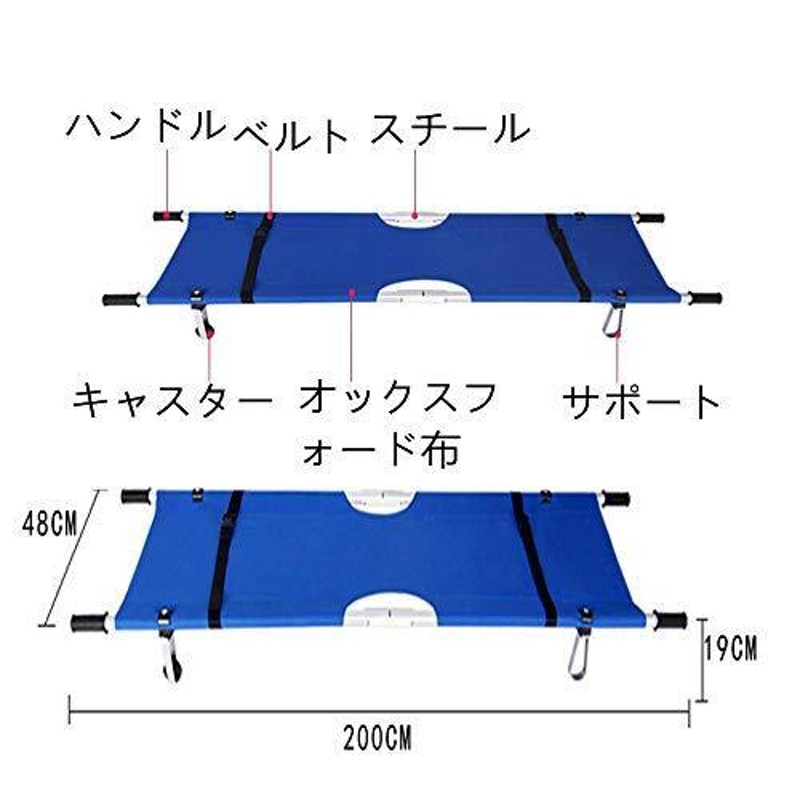 MOMAKQ 折りたたみ 担架 スチール製 防水 簡易担架 軽量 コンパクト