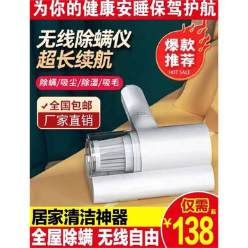 國尚德工科技除螨儀常悅優選床上無線吸塵器家用手持螨蟲殺菌神器