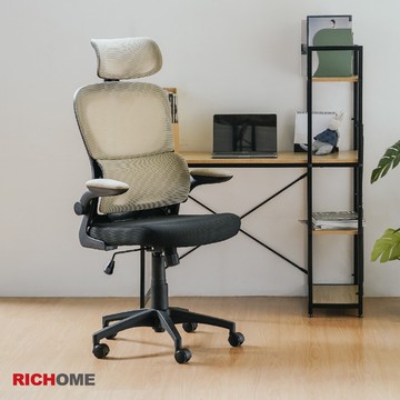 richome艾瑞克高背人體工學椅