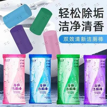 🔥臺灣出🔥除臭潔厠棒厠所藍泡泡除垢通用型衛生間自動神器 馬桶潔廁棒 潔厠靈 馬桶自動潔厠棒  KEK7