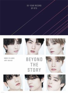  BTS   BEYOND THE STORY 10-YEAR RECORD OF BTS（BOOK） 送料無料