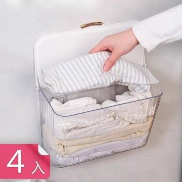 【荷生活】翻蓋式條紋盒身大敞口壁掛收納盒 防水防潮易取放置物收納盒-4入組
