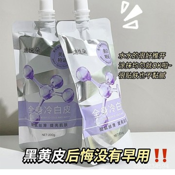 🔥臺灣熱賣好物🔥小紅書√美白身體乳變白補水保濕夏季清爽不油膩嫩白全身潤膚霜女