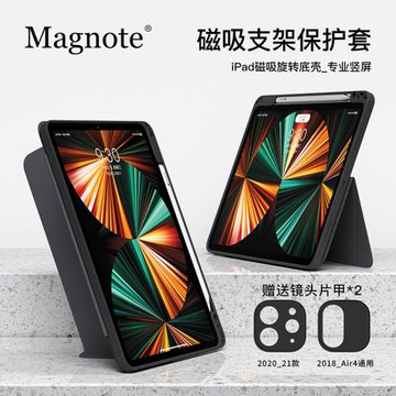Magnote ipadpro保護殼旋轉適用2022磁吸2021拆分11寸平板帶筆槽air5保護套mini6可調節橫豎全包防摔防彎