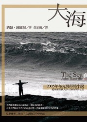 大海[二手書_普通]