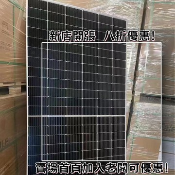戶外必備 單晶矽太陽能板 光伏組件 露營 野營神器中南光電太陽能發電板A級帶質保單玻545瓦550瓦需要的聯系我