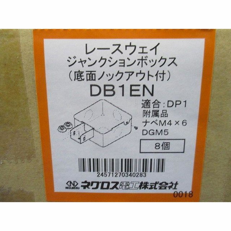 レースウェイジャンクションボックス(14個入) DB1S - 工具、DIY用品