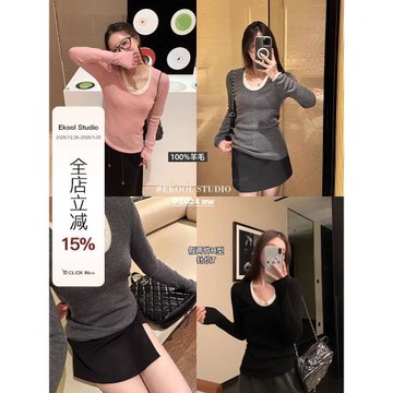 EKOOL衣庫撞色100%羊毛假兩件打底衫氣質上衣女秋季U領顯瘦針織衫