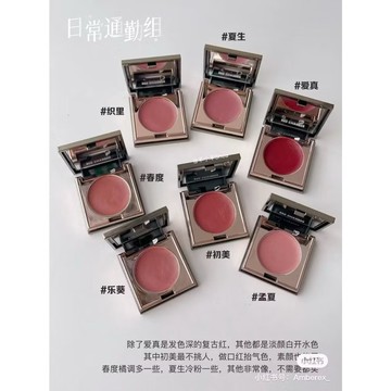新品現貨✨RED CHAMBER多用膏 RC多用膏 口紅膏眼影膏腮紅膏