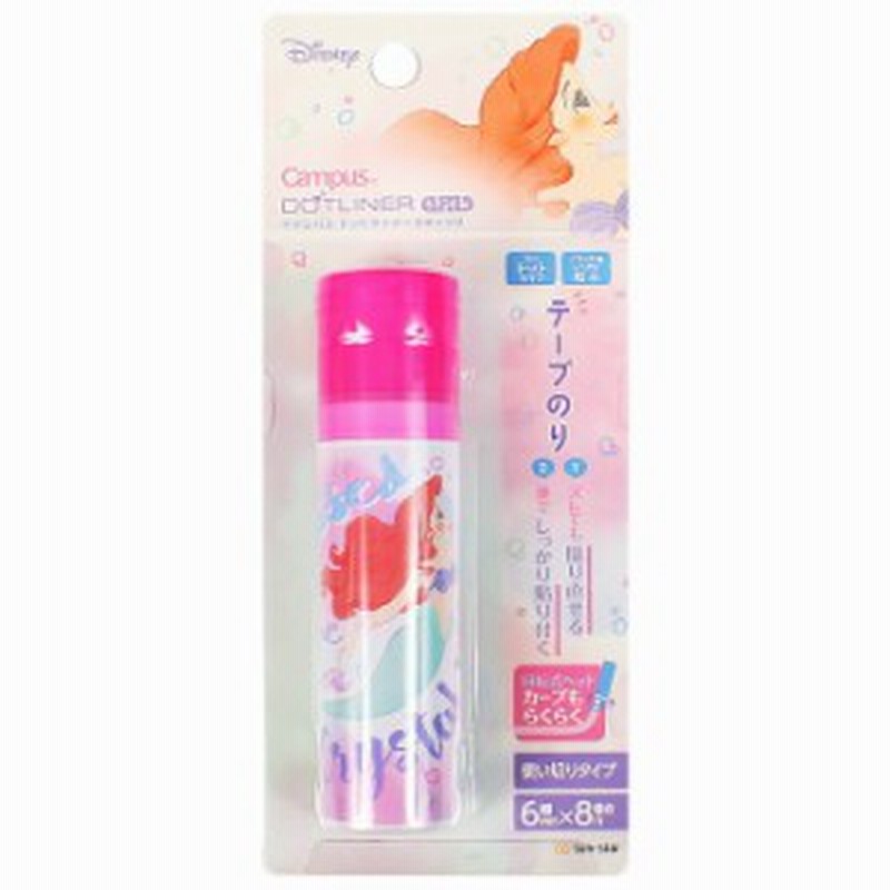 ディズニー キャンパス ドットライナースティックテープのり アリエル Fancy Style 筆記小物シリーズ クロネコdm便不可big La 通販 Lineポイント最大get Lineショッピング