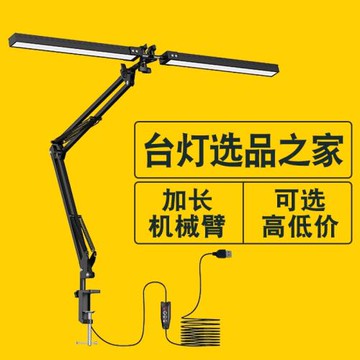 臺燈選品之家金屬雙頭臺燈機械臂夾子燈電腦屏幕臺燈跨境源頭工廠