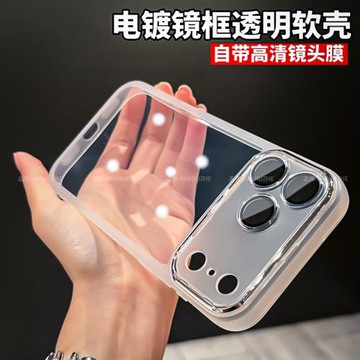 透明軟殼適用蘋果17promax手機殼新款iPhone17pro超薄散熱ip17全包防摔17air自帶鏡頭膜16/15/14/13男女外殼