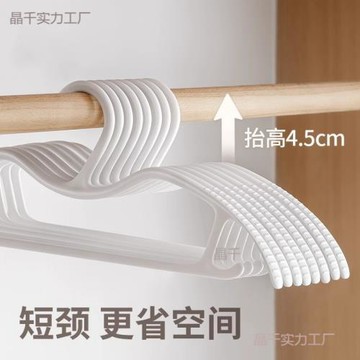短頸衣架縮脖子省空間家用掛衣柜無痕懶角落防肩角滑矮晾大衣服撐