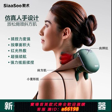 【台灣公司 可開發票】象術N7大師手肩頸按摩儀頸椎按摩器斜方肌脖子頸部按摩儀新品首發