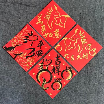 馬年春聯 黑金墨拼貼 平安 吉祥 萬事如意 大吉大利 方斗春聯2026