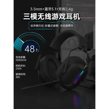 三模無線游戲頭戴式耳機電腦電競專用三角洲2.4g耳麥藍牙帶麥克風