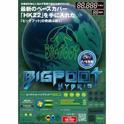 【ラディカル社】ビックフット BIGFOOTのレビュー！1970年代Ford Fシリーズベースの「最初の