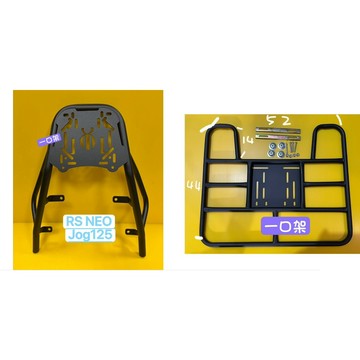 } 一口架 { ~山葉 JOG 125 RS NEO JOG125 後架 + 外送架 後箱架 漢堡架 機車架 車架 箱架