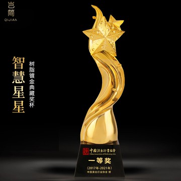 年會水晶獎杯定制金屬創意水晶獎牌制作比賽留念頒獎免費刻字設計