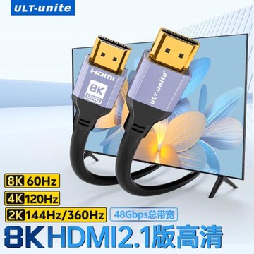 hdmi2.1高清線連接8k/60hz電腦電視機機頂盒顯卡顯示器HDMI2.0投影儀加長公對公影音連接線支持4k/120和2K240