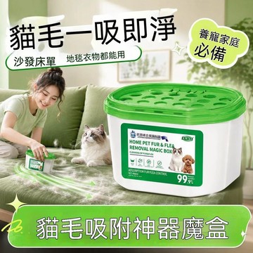 🔥臺灣出貨🔥全自动吸猫毛吸附神器绿色吸尘魔盒宠物除毛强力瞬吸魔法盒除异味