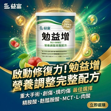 【現貨】💕益富 益力壯 勉益增 400g