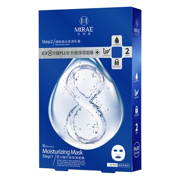 MIRAE 未來美 8分鐘PLUS升級保濕面膜 快速補水 深層潤澤 雙倍保濕  4片  1盒