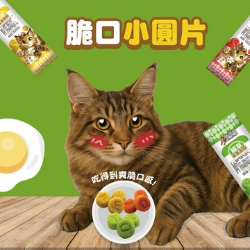 米格魯 Cat Glory 驕傲貓 蛋黃脆酥20g*4/袋裝80g