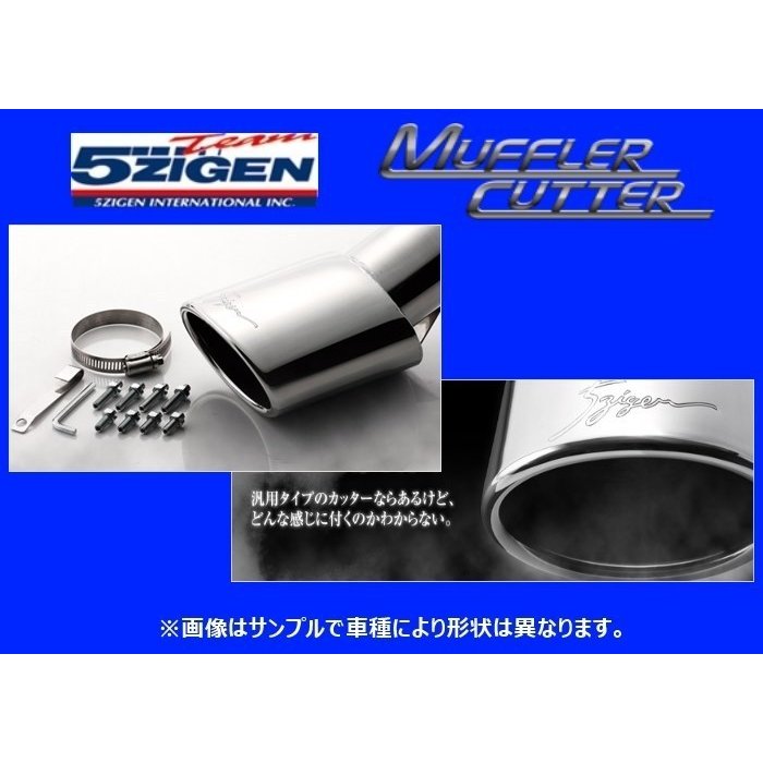 新品 5ZIGEN マフラーカッター ハイエース バン スーパーGL TRH200V MC10-11221-004 通販  LINEポイント最大0.5%GET LINEショッピング