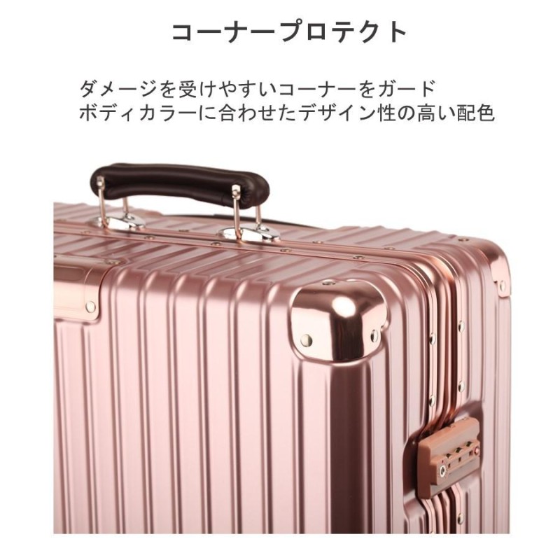アルミスーツケース Mサイズ ローズゴールド スーツケース Mサイズ tsa
