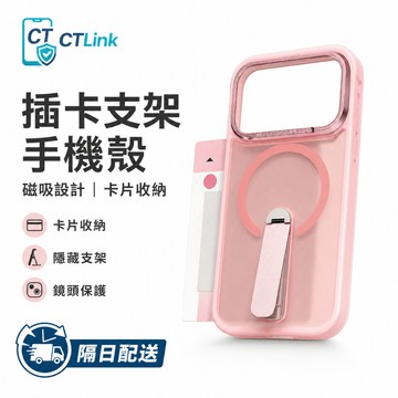 霧面親膚 磁吸 一體支架設計 適用於 iPhone18 17 Air 16 15 14 13 12 ProMax 保護殼
