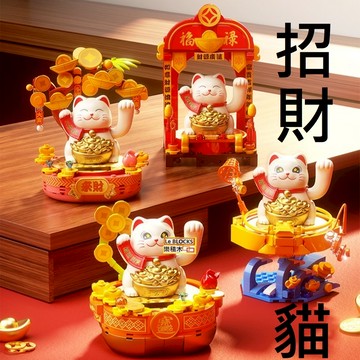 樂積木【預購】第三方 招財貓 發財樹 過年系列 開運招財貓 雙龍獻瑞 雄獅機甲 BK007 BK008 開運 積木
