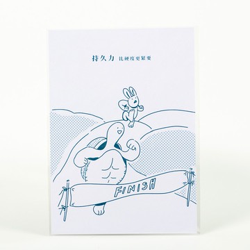 內涵明信片—持久力比硬度更緊要