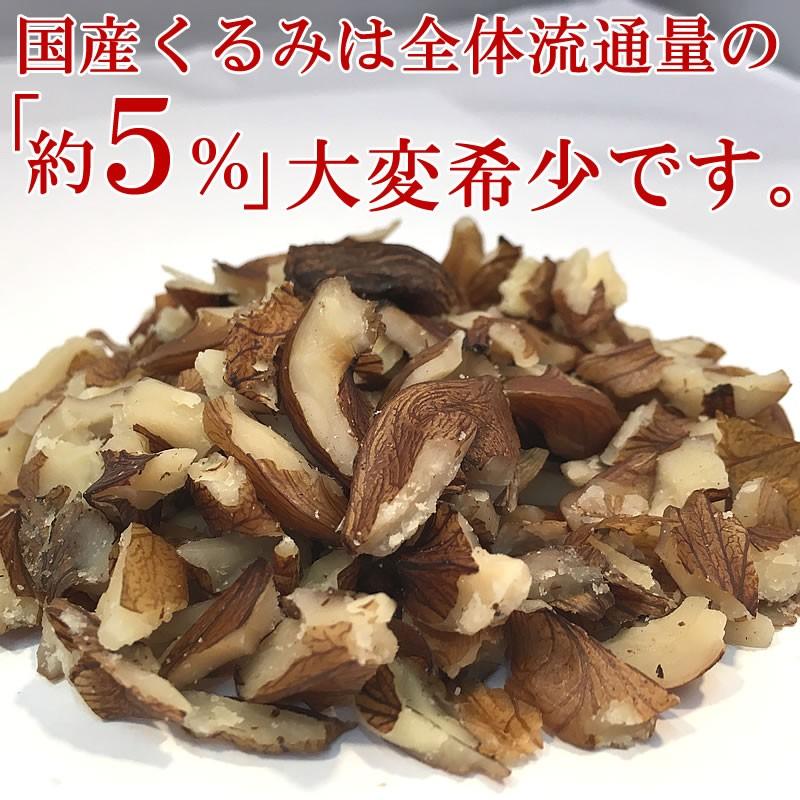 くるみ オニグルミ 50g 国産 山形県産 無添加 無塩 送料無料 メール便 [鬼ぐるみ50ｇ S2] ゆうパケ 即送