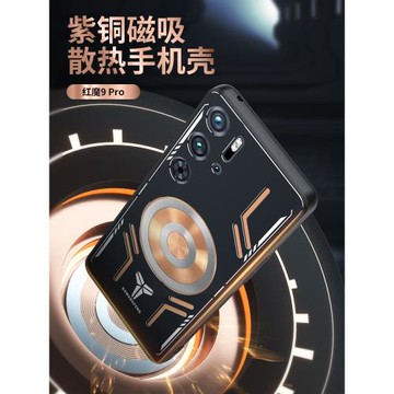 降溫神器努比亞紅魔10pro+手機殼9spro保護套9pro散熱air 8全包pro磁吸7導熱+游戲6電競spro導熱散熱器新款男