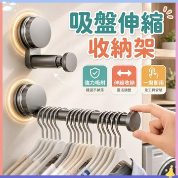 【現貨🔥隔日到貨】免打孔伸縮曬衣架 伸縮掛勾 小吸盤曬衣架 吸盤曬衣架 無需黏貼 吸盤晾衣架 曬衣架 吸盤掛勾 晾衣桿