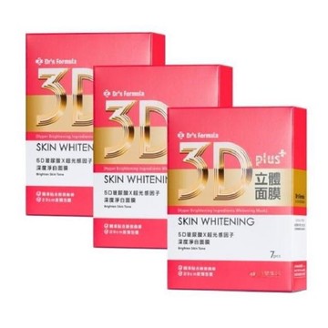 《台塑生醫》Dr’s Formula 3D立體深度淨白面膜(7片裝)*3盒入