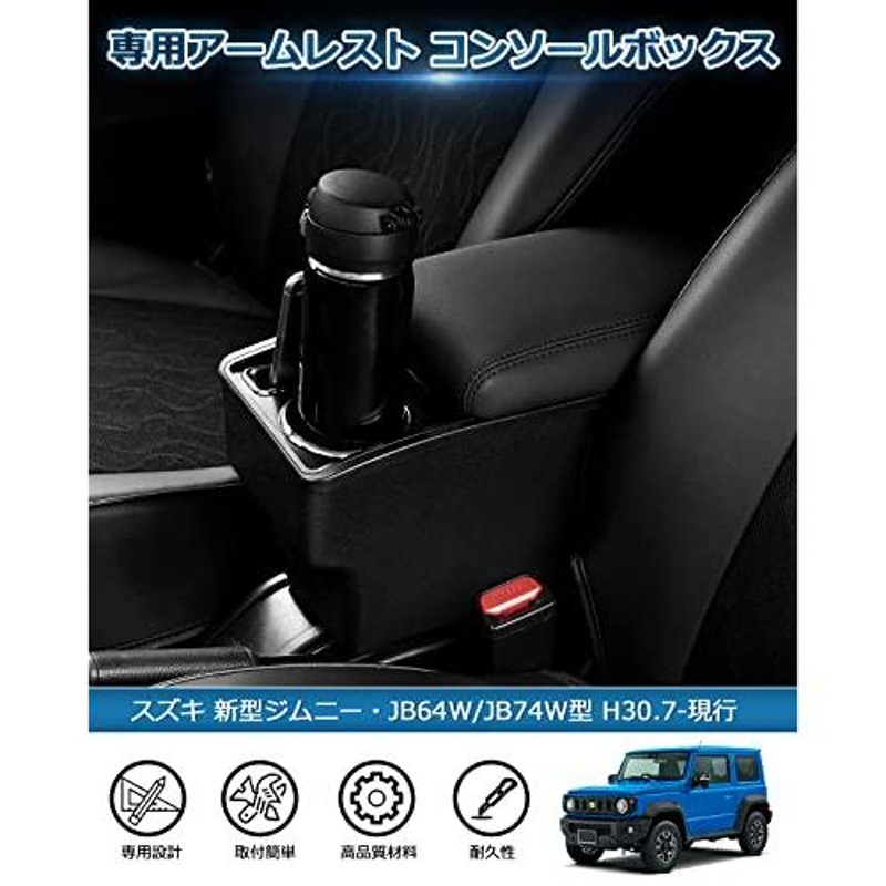 トクトヨ)Tokutoyo 専用設計 新型ジムニー JB64W JB74W 多トレイX1PCS ...