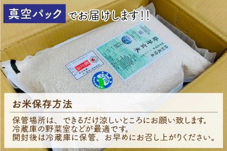 無農薬コシヒカリ特選 真空パック5kg～玄米以上の栄養価と白米に近い柔らかさ～ [A-2923]