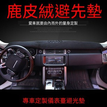 MG 避光墊 MG4 HS ZS 防反光 精準開孔 防曬防滑 麂皮絨 6免運