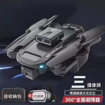 避折疊無人機航拍8000米高清專業8k四軸飛行器超長續航障遙控飛機