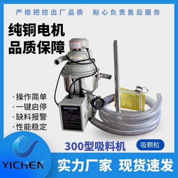 【咨詢客服有驚喜】300G真空吸料機自動送料機塑料顆粒吸料機全自動上料機菜籽榨油機