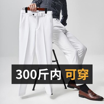 白色褲子男高級感夏季大碼西褲加肥加大九分褲修身休閑西裝褲胖子