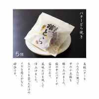  どら焼き 15個セット 黒糖 バター 栗 和菓子 あんこ おやつ おかし お菓子 小豆 [AO017ci]